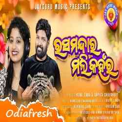 Rasamandara Malikahanra